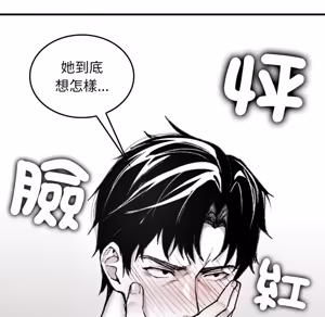 Page 137 of 【Suhwa，GYU】我和叔叔互换灵魂！？ - preview thumbnail