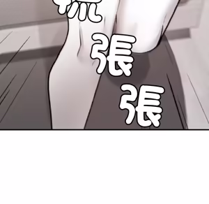 Page 247 of 【Suhwa，GYU】我和叔叔互换灵魂！？ - preview thumbnail