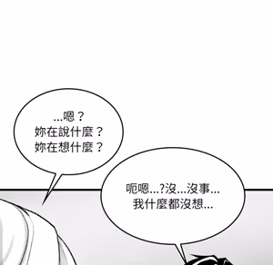 Page 282 of 【Suhwa，GYU】我和叔叔互换灵魂！？ - preview thumbnail
