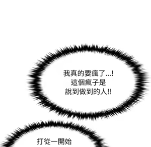 Page 353 of 【Suhwa，GYU】我和叔叔互换灵魂！？ - preview thumbnail