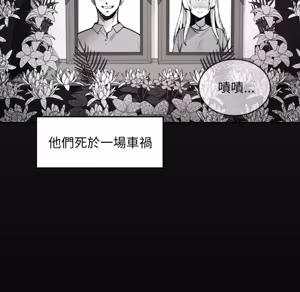 Page 36 of 【Suhwa，GYU】我和叔叔互换灵魂！？ - preview thumbnail