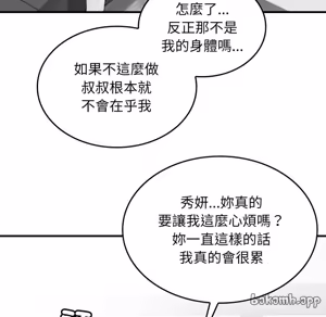 Page 394 of 【Suhwa，GYU】我和叔叔互换灵魂！？ - preview thumbnail