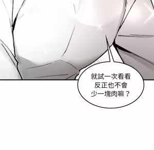 Page 414 of 【Suhwa，GYU】我和叔叔互换灵魂！？ - preview thumbnail