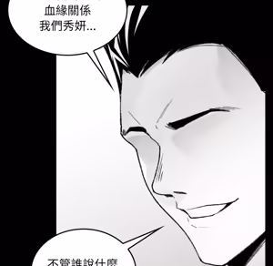 Page 49 of 【Suhwa，GYU】我和叔叔互换灵魂！？ - preview thumbnail