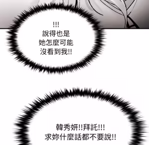 Page 546 of 【Suhwa，GYU】我和叔叔互换灵魂！？ - preview thumbnail