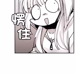 Page 553 of 【Suhwa，GYU】我和叔叔互换灵魂！？ - preview thumbnail