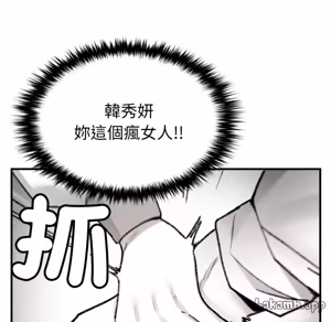 Page 559 of 【Suhwa，GYU】我和叔叔互换灵魂！？ - preview thumbnail