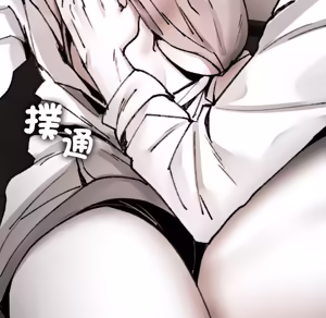 Page 634 of 【Suhwa，GYU】我和叔叔互换灵魂！？ - preview thumbnail