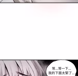 Page 657 of 【Suhwa，GYU】我和叔叔互换灵魂！？ - preview thumbnail