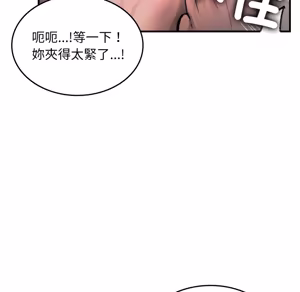 Page 731 of 【Suhwa，GYU】我和叔叔互换灵魂！？ - preview thumbnail