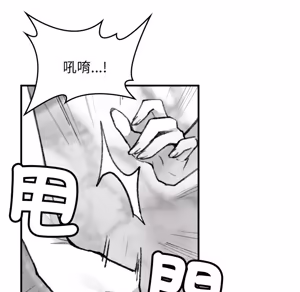 Page 75 of 【Suhwa，GYU】我和叔叔互换灵魂！？ - preview thumbnail