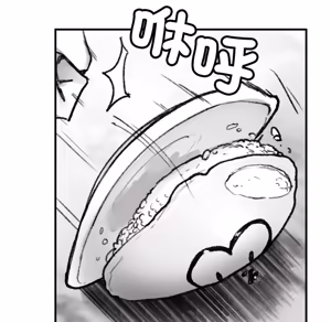 Page 77 of 【Suhwa，GYU】我和叔叔互换灵魂！？ - preview thumbnail