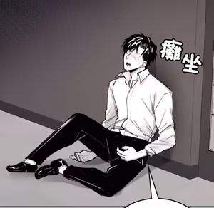 Page 810 of 【Suhwa，GYU】我和叔叔互换灵魂！？ - preview thumbnail