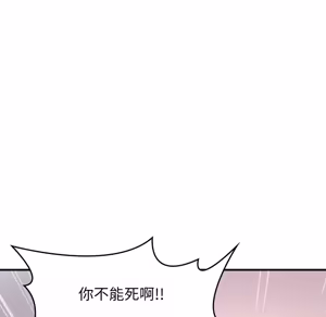Page 831 of 【Suhwa，GYU】我和叔叔互换灵魂！？ - preview thumbnail