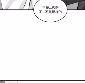Page 84 of 【Suhwa，GYU】我和叔叔互换灵魂！？ - preview thumbnail
