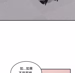 Page 857 of 【Suhwa，GYU】我和叔叔互换灵魂！？ - preview thumbnail