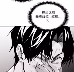 Page 863 of 【Suhwa，GYU】我和叔叔互换灵魂！？ - preview thumbnail