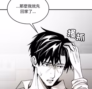 Page 893 of 【Suhwa，GYU】我和叔叔互换灵魂！？ - preview thumbnail