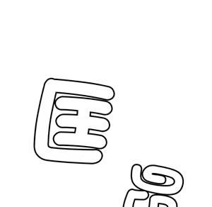 Page 90 of 【Suhwa，GYU】我和叔叔互换灵魂！？ - preview thumbnail