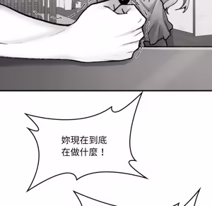Page 92 of 【Suhwa，GYU】我和叔叔互换灵魂！？ - preview thumbnail