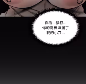 Page 931 of 【Suhwa，GYU】我和叔叔互换灵魂！？ - preview thumbnail