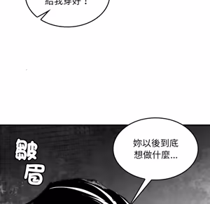 Page 97 of 【Suhwa，GYU】我和叔叔互换灵魂！？ - preview thumbnail