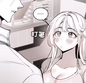 Page 983 of 【Suhwa，GYU】我和叔叔互换灵魂！？ - preview thumbnail