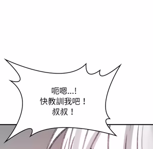 Page 102 of 【Suhwa，GYU】我和叔叔互换灵魂！？10 - preview thumbnail
