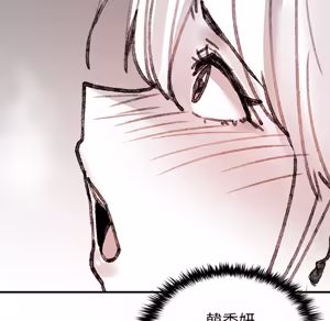 Page 103 of 【Suhwa，GYU】我和叔叔互换灵魂！？10 - preview thumbnail
