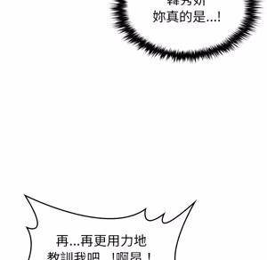 Page 104 of 【Suhwa，GYU】我和叔叔互换灵魂！？10 - preview thumbnail