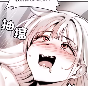 Page 105 of 【Suhwa，GYU】我和叔叔互换灵魂！？10 - preview thumbnail