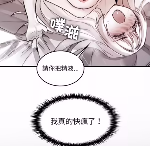 Page 110 of 【Suhwa，GYU】我和叔叔互换灵魂！？10 - preview thumbnail
