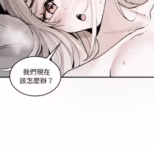 Page 119 of 【Suhwa，GYU】我和叔叔互换灵魂！？10 - preview thumbnail