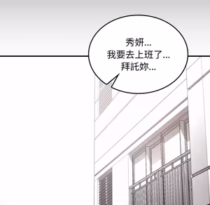 Page 126 of 【Suhwa，GYU】我和叔叔互换灵魂！？10 - preview thumbnail