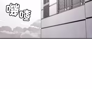 Page 127 of 【Suhwa，GYU】我和叔叔互换灵魂！？10 - preview thumbnail