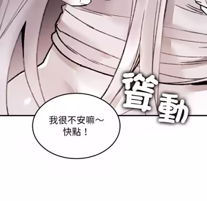 Page 129 of 【Suhwa，GYU】我和叔叔互换灵魂！？10 - preview thumbnail