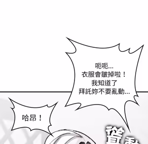 Page 130 of 【Suhwa，GYU】我和叔叔互换灵魂！？10 - preview thumbnail