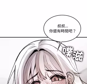 Page 134 of 【Suhwa，GYU】我和叔叔互换灵魂！？10 - preview thumbnail