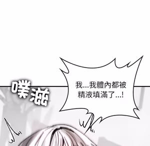 Page 137 of 【Suhwa，GYU】我和叔叔互换灵魂！？10 - preview thumbnail