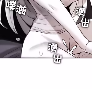 Page 139 of 【Suhwa，GYU】我和叔叔互换灵魂！？10 - preview thumbnail