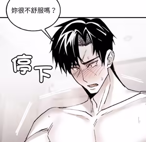 Page 14 of 【Suhwa，GYU】我和叔叔互换灵魂！？10 - preview thumbnail
