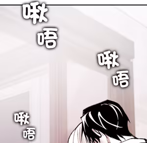 Page 141 of 【Suhwa，GYU】我和叔叔互换灵魂！？10 - preview thumbnail