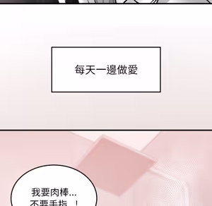 Page 143 of 【Suhwa，GYU】我和叔叔互换灵魂！？10 - preview thumbnail