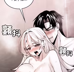 Page 144 of 【Suhwa，GYU】我和叔叔互换灵魂！？10 - preview thumbnail