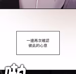 Page 146 of 【Suhwa，GYU】我和叔叔互换灵魂！？10 - preview thumbnail