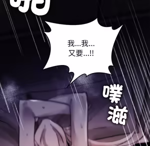 Page 147 of 【Suhwa，GYU】我和叔叔互换灵魂！？10 - preview thumbnail