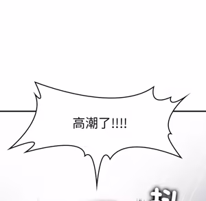 Page 150 of 【Suhwa，GYU】我和叔叔互换灵魂！？10 - preview thumbnail
