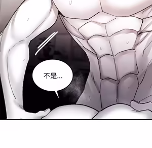 Page 15 of 【Suhwa，GYU】我和叔叔互换灵魂！？10 - preview thumbnail