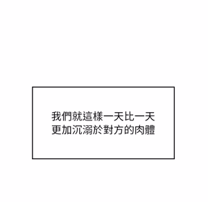 Page 154 of 【Suhwa，GYU】我和叔叔互换灵魂！？10 - preview thumbnail