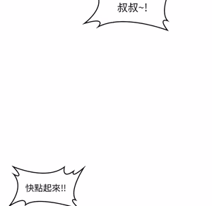Page 156 of 【Suhwa，GYU】我和叔叔互换灵魂！？10 - preview thumbnail